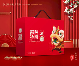 元宵包装 汤圆礼盒 