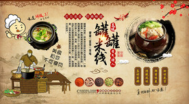 罐罐米线背景墙