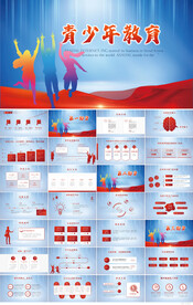 蓝色大气青少年教育教学PPT