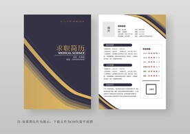 简约通用个人简历模板