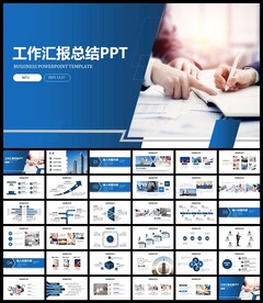 年终总结PPT模板