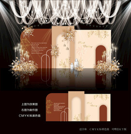 香槟色婚礼效果图