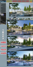 房地产SU+Lumion原件