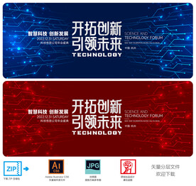 年会晚会新年背景