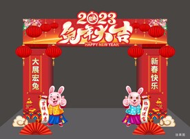兔年门头