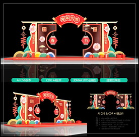 新中式兔年拱门