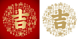金红吉书法底纹吉字背景百吉图