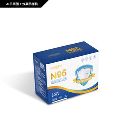 N95医用防护口罩