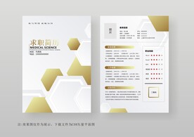 简约室内设计师个人简历模板