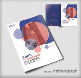 高端大气商务企业画册封面