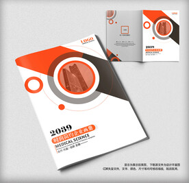 科技企业宣传封面画册封面