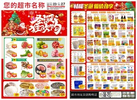 圣诞狂欢购DM超市单页海报