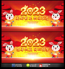 2023企业年会舞台背景