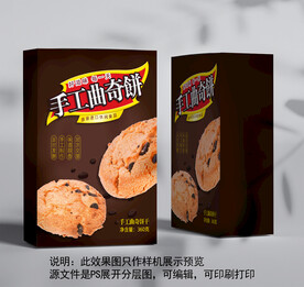 手工巧克力曲奇