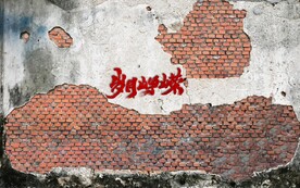 复古岁月峥嵘水泥墙背景墙壁画