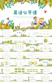 英语教学设计公开课总结PPT