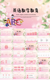 英语教学设计公开课总结PPT