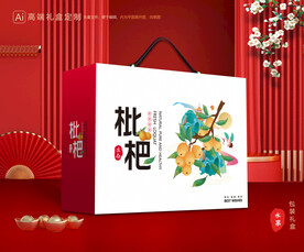 枇杷包装 水果礼盒