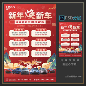 兔年国潮促销海报