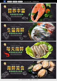 海鲜展板