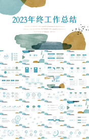 2023年终工作总结汇报PPT