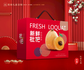 枇杷包装 水果礼盒