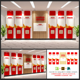 入党誓词文化墙