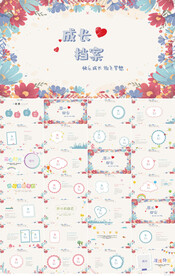 儿童成长档案纪念册相册PPT