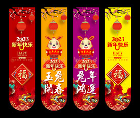 兔年吊旗