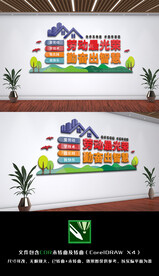 劳动最光荣勤奋出智慧劳动文化墙