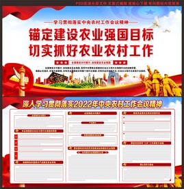 中央农村工作会议