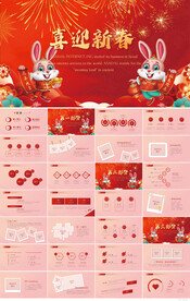 红色喜庆迎新春春节晚会PPT