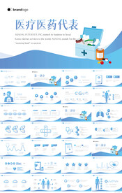 蓝色大气医药代表工作汇报PPT