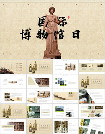 博物馆宣传介绍ppt模板