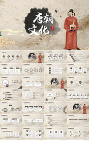 古典大气唐朝文化宣传PPT模板