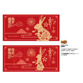 兔年展板