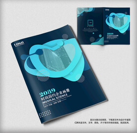 大气科技公司企业宣传画册封面