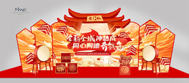 会议背景