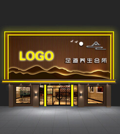 足疗门头效果图