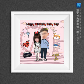 卡通小情侣游乐场大头贴专属定制