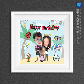 一家三口海边大头贴相框专属定制