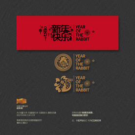 2023新的快乐春福剪纸