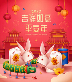 2023