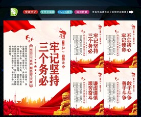 三个务必