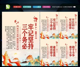 三个务必 