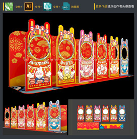 创意兔年拍照框