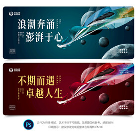 房地产主KV背景