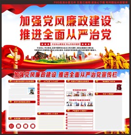 廉洁