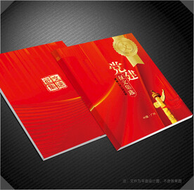 党建画册