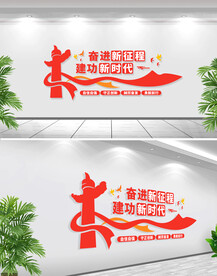 奋进新征程